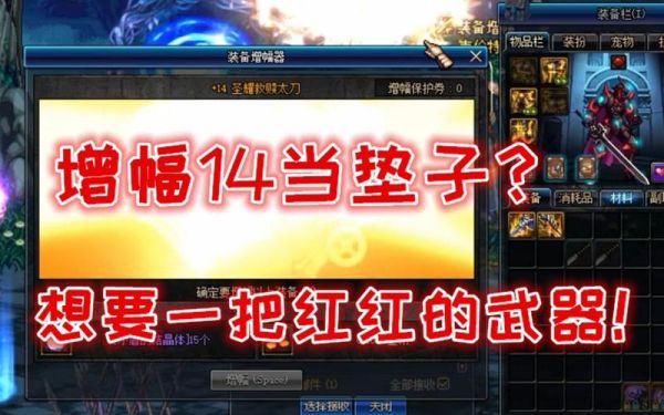 DNF红字是什么意思？-dnf红字是什么意思
