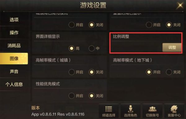 dnf怎么设置最流畅？-dnf原画壁纸