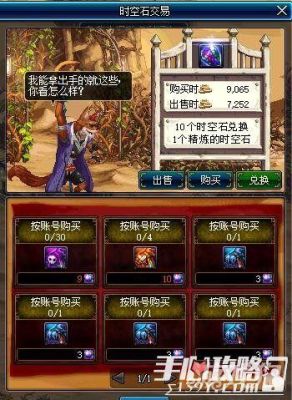 贪玩蓝月魔界单人副本怎么才能通关？-dnf魔界裂缝任务