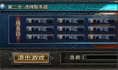 dnf去哪申请转区啊？-dnf2转