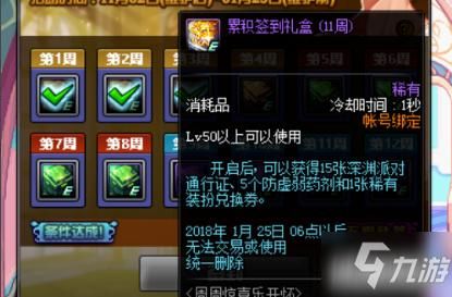 dnf拍卖行有兑换券吗？-dnf兑换券