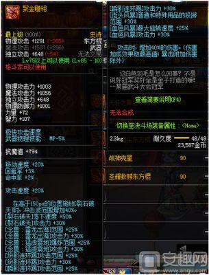 现在柔道pk带什么武器好？-dnf柔道用什么武器