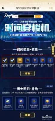 dnf助手怎么签到？-dnf网页签到