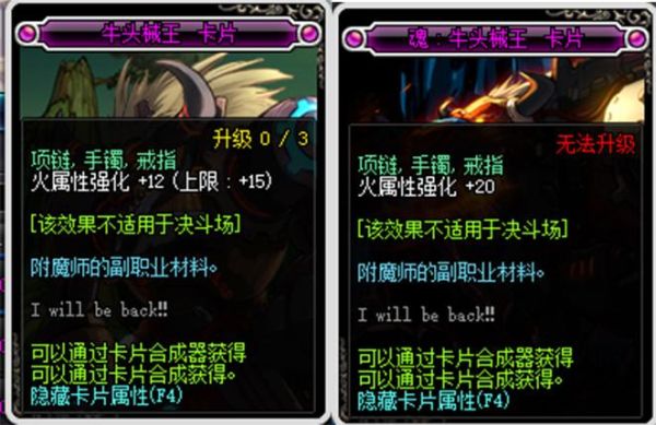 dnf机械牛悲鸣和冰龙无头物品掉落？-dnf琳恩