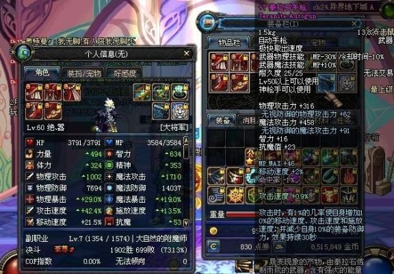 dnf机械牛悲鸣和冰龙无头物品掉落？-dnf琳恩