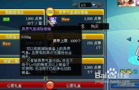 dnf红字怎么清除？-dnf怎么洗掉红字