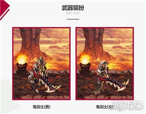 2021年魔枪士关羽用啥武器？-dnf誓血之盟套装