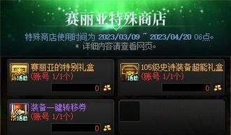 狂战105史诗自选礼盒选哪个？-dnf超能