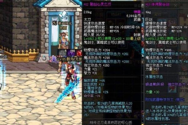 dnf十大史诗巨剑排行？-dnf明光