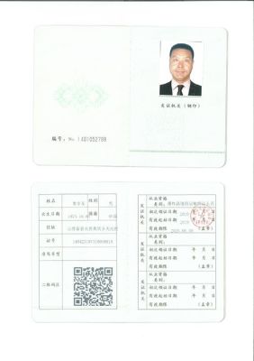 押运证怎么办理？-dnf押运证明