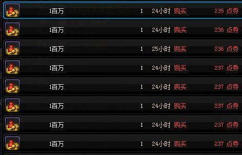dnf跨五金币比例查询？-dnf物价查询