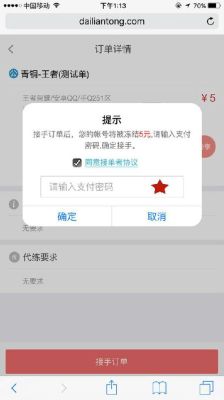 淘宝怎么接王者荣耀单子？-dnf代练接单