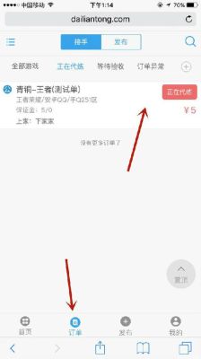 淘宝怎么接王者荣耀单子？-dnf代练接单