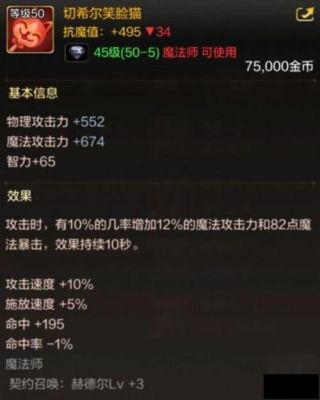 DNF除了切希尔的笑脸猫之外还有哪些装备可以增加召唤兽的召唤数上限？-dnf赫德尔