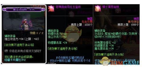 红眼武器附魔什么宝珠最强？-dnf红眼附魔推荐