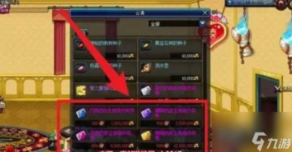 dnf结婚戒指满属性是多少？-dnf婚房装饰属性