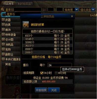 dnf拍卖行时装怎么找？-dnf拍卖行在哪