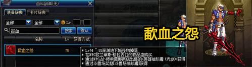 歃血之怨怎么得？-dnf之怨