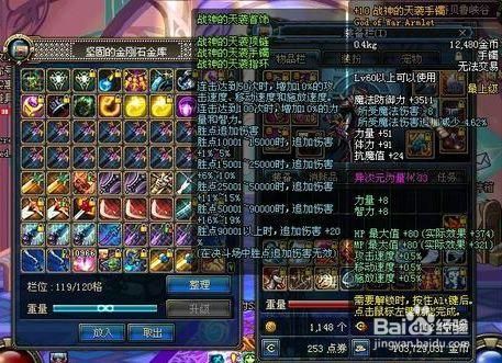 地下城与勇士看不到装备属性？-dnf看装备