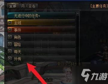 dnf德罗斯的火种任务？-dnf德罗斯