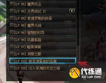 dnf德罗斯的火种任务？-dnf德罗斯