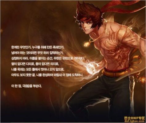 dnf男气功和男散打哪个pk厉害，哪个刷图厉害？-dnf气功pk