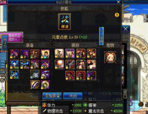 《DNF》日常三药是什么?三药讲解是什么？-dnf3药