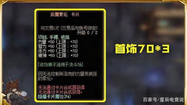 地下城疯魔索伦卡片怎么升级？-dnf如何升级卡片