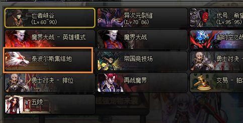 dnf怎么养号？-dnf怎么养号
