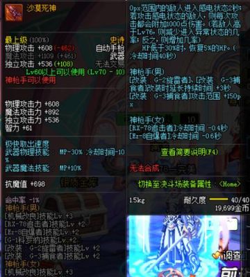 秘境宝库75百炼换哪个？-dnf75ss武器