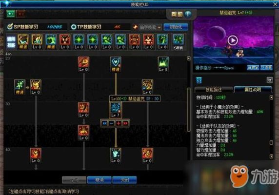 dnfbuff技能怎么设置成空格？-dnf怎么打空格名字