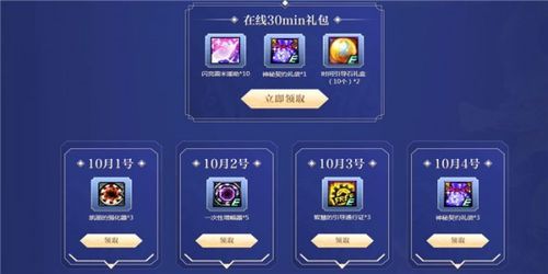 金秋礼包怎么在心悦官网买？-dnf心悦礼包领取