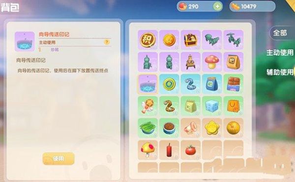 奥摩庄园传送蘑菇怎么用？-dnf蘑菇庄园