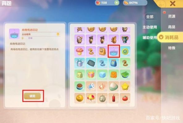 奥摩庄园传送蘑菇怎么用？-dnf蘑菇庄园