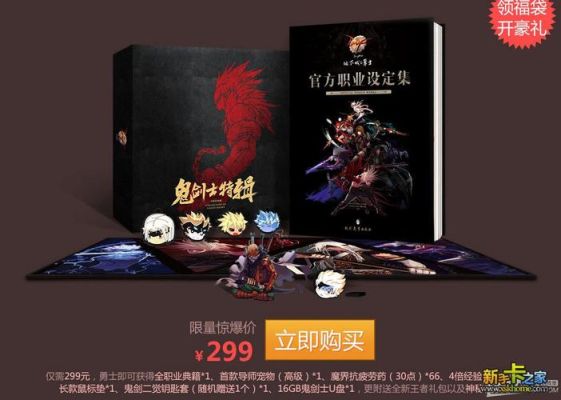 中国古代三大皇家出版物？-dnf帝王典籍