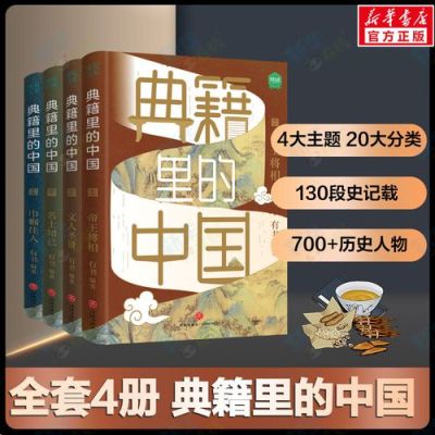 中国古代三大皇家出版物？-dnf帝王典籍