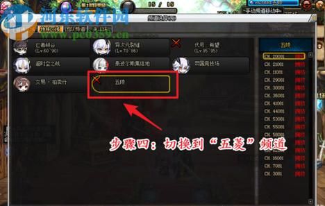 地下城地图怎么移动传送？-dnf组队传送