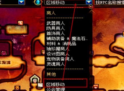 地下城地图怎么移动传送？-dnf组队传送