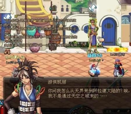 DNF赫顿玛尔的格兰迪斯商店怎么去？-dnf凯丽在哪