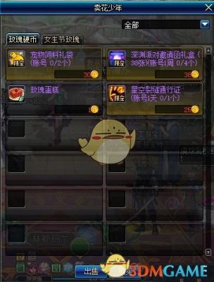 dnf如何给npc赠送礼物，送什么礼物好？-dnf赠送npc礼物