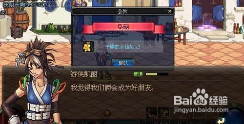 dnf如何给npc赠送礼物，送什么礼物好？-dnf赠送npc礼物