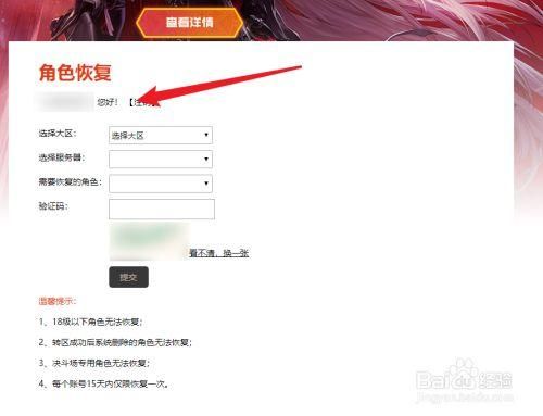 dnf恢复角色？-dnf怎么找回角色