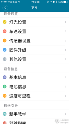 小米九号平衡车自动跟随怎么设置？-dnf召唤师一键召唤