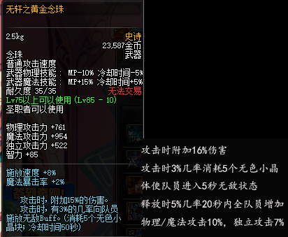 DNF刷图法驱落雷符有必要点满吗？-dnf落雷