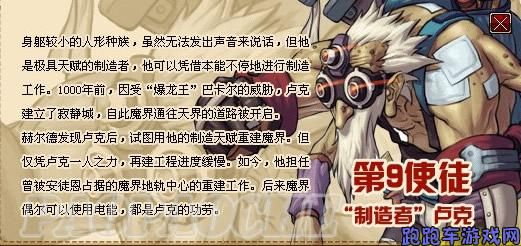 DNF十大使徒的实力排名是什么？-dnf使徒排名