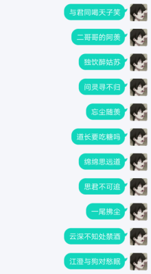 关于魔道祖师的网名？-dnf魔道名字