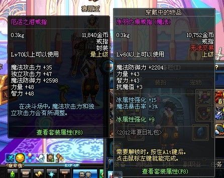 冰神的神器是什么？-dnf冰戒指