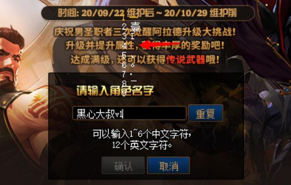 dnf空白名字怎么弄的？-dnf名字怎么打空格
