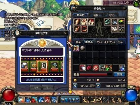 钻石硬币如何启动黑钻售货机？-dnf黑钻售货机在哪