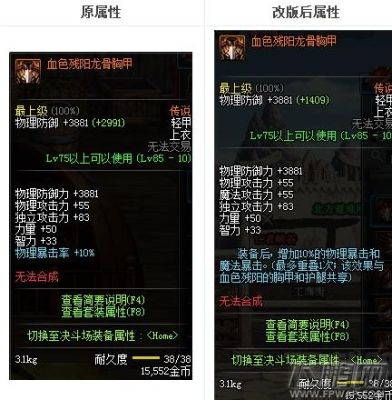dnf里的有个什么装备可以隐身的？-dnf伪装状态